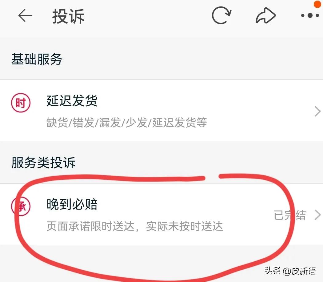 淘宝晚到必赔是商家出还是物流,淘宝购物里面的晚必赔是什么意思