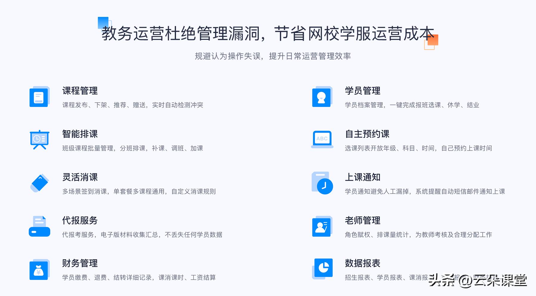 在线教育直播平台哪家好,在线教育直播平台排名