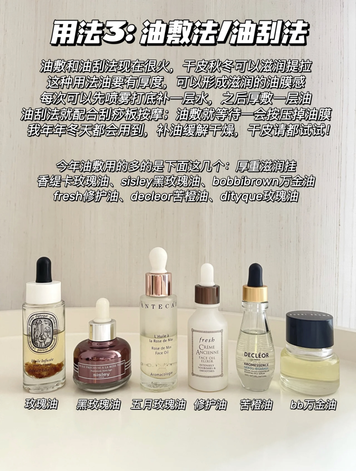 好用又养肤的精华油,怎么挑选适合自己的精华油