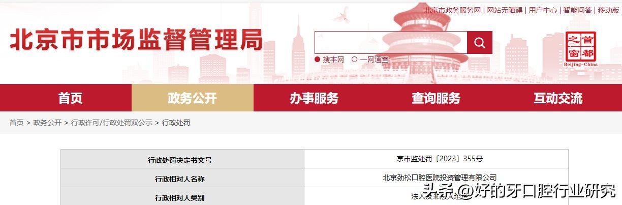 北京通报8起欺诈骗保典型案,北京市通报12起欺诈骗保典型案例