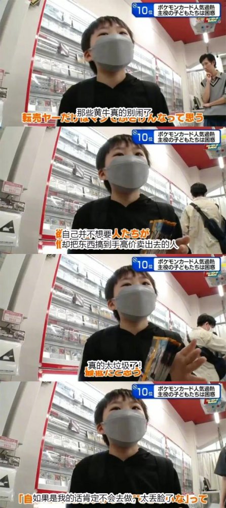 没有感情只有利益！跟小学生抢货的宝可梦黄牛们，被骑脸嘲讽了