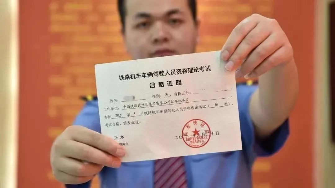 怎么才能成为火车司机,成为火车司机分几步