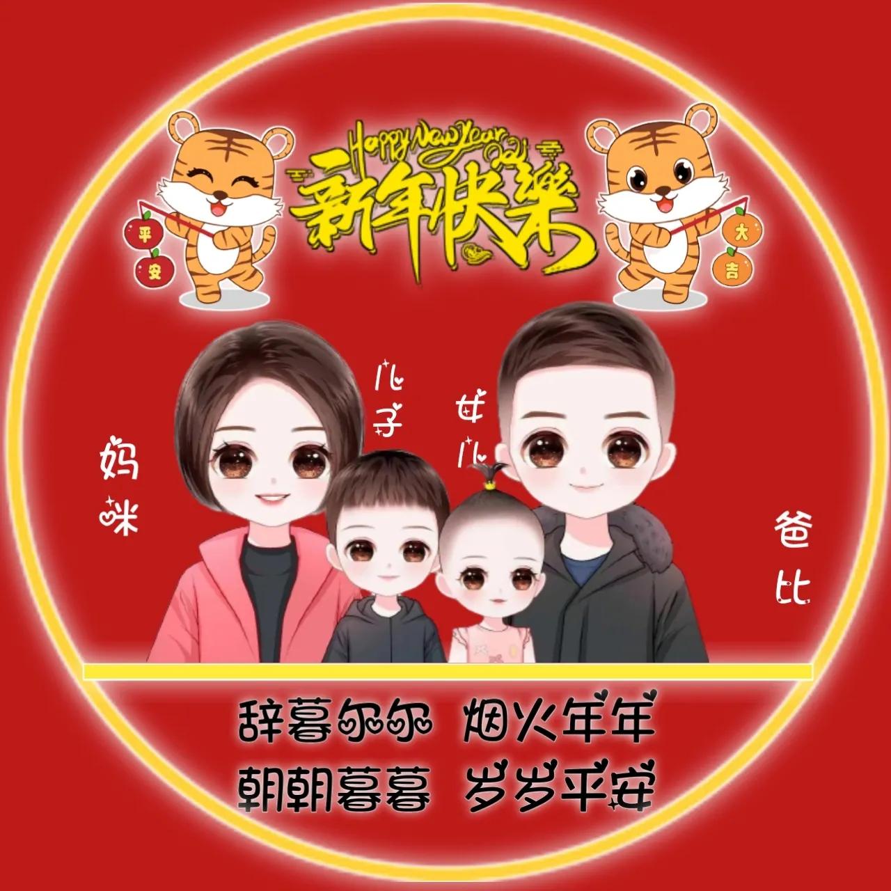 妈妈和孩子的新年亲子头像,新年背影亲子头像一家三口