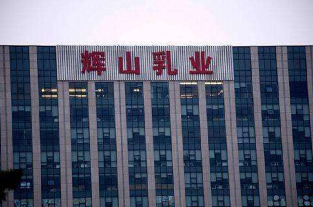 辉山县乳业有限公司,辉山乳业曙光牧场