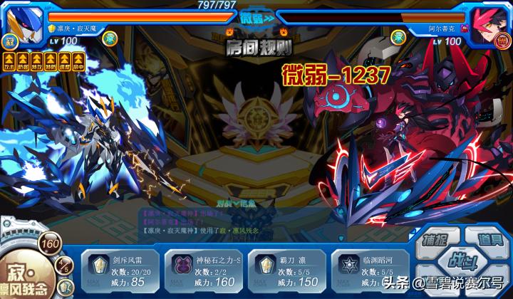 赛尔号一键精灵,赛尔号凛冽寂灭魔神攻略