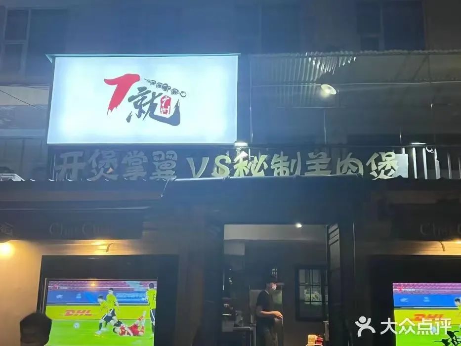 那些有“嗨”有“柒”的店铺名，会让广东人感到被冒犯吗？
