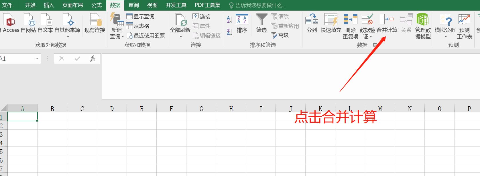 excel数据合并技巧大全,excel技巧大全两数据合并