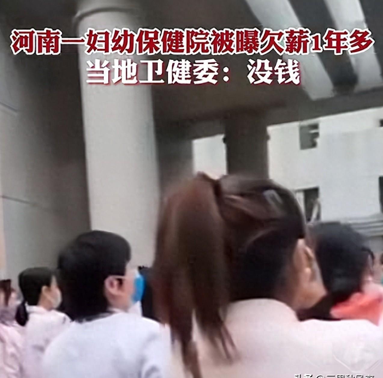 妇幼保健医院的工资高不高,为什么妇幼保健院发不下工资