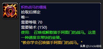 魔兽世界卡拉赞装备掉落表,魔兽世界便当团