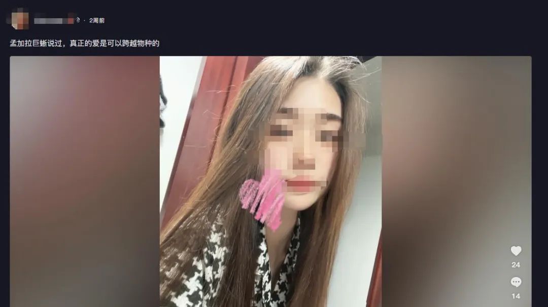 恶俗露骨的娇妻微博引争议，网友：重金求一双没看过的眼睛