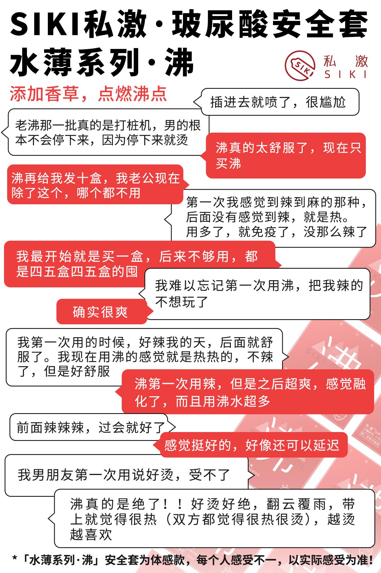 国产计生用品私激SIKI被买断货了！看谁还说国货势弱？