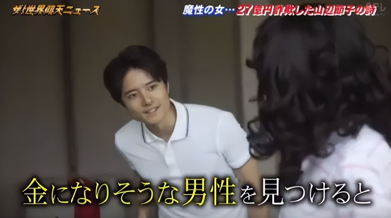 63岁日本大妈诈骗27亿,日本62岁大妈诈骗120名男友