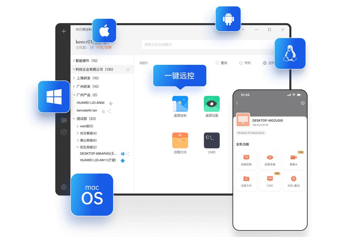 向日葵远程控制怎样远程打开电脑,向日葵能远程控制对方开关机吗