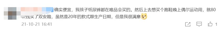 大牌凭啥便宜卖？商家揭开唯品会不为人知的一面