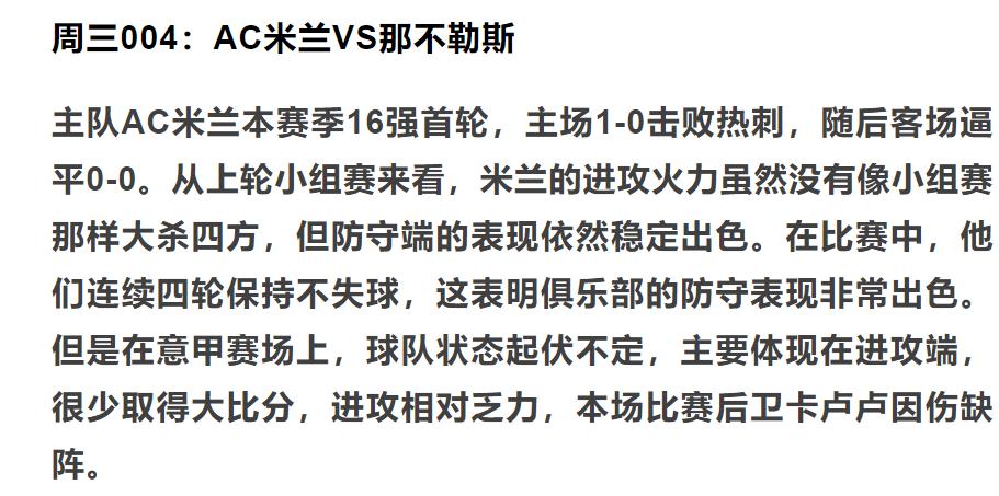4月12日竞彩推荐：欧冠皇马VS切尔西结合盘口欧赔分析赛事走向