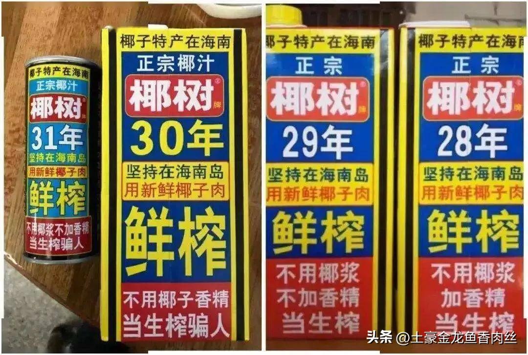 椰树直播带货风格引争议,椰树直播引争议