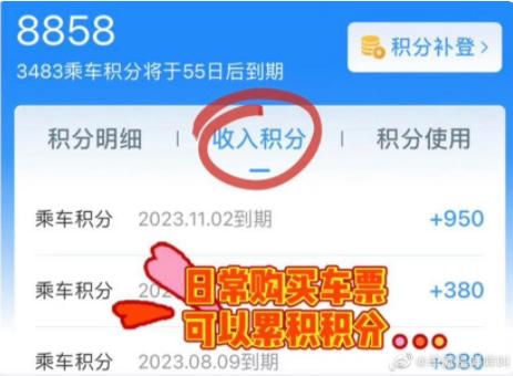 高铁会员积分购票,高铁出行优惠攻略大全