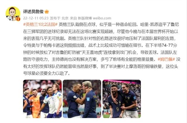 4强内马尔泪洒赛场C罗痛哭告别凯恩错失点球有的是最后一届世界杯