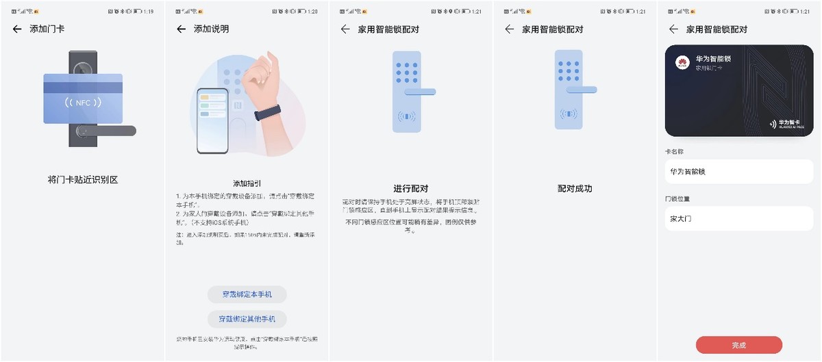 华为门锁se猫眼版使用,华为智能门锁se猫眼版锁舌