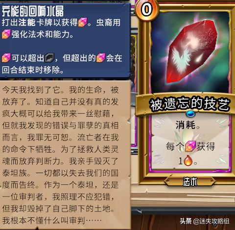 怪物火车背景故事,怪物火车新史