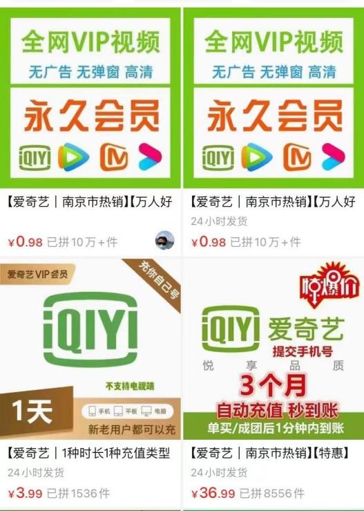 0.98元的会员，2.88元的资源包，我凭什么还要花20元开VIP？