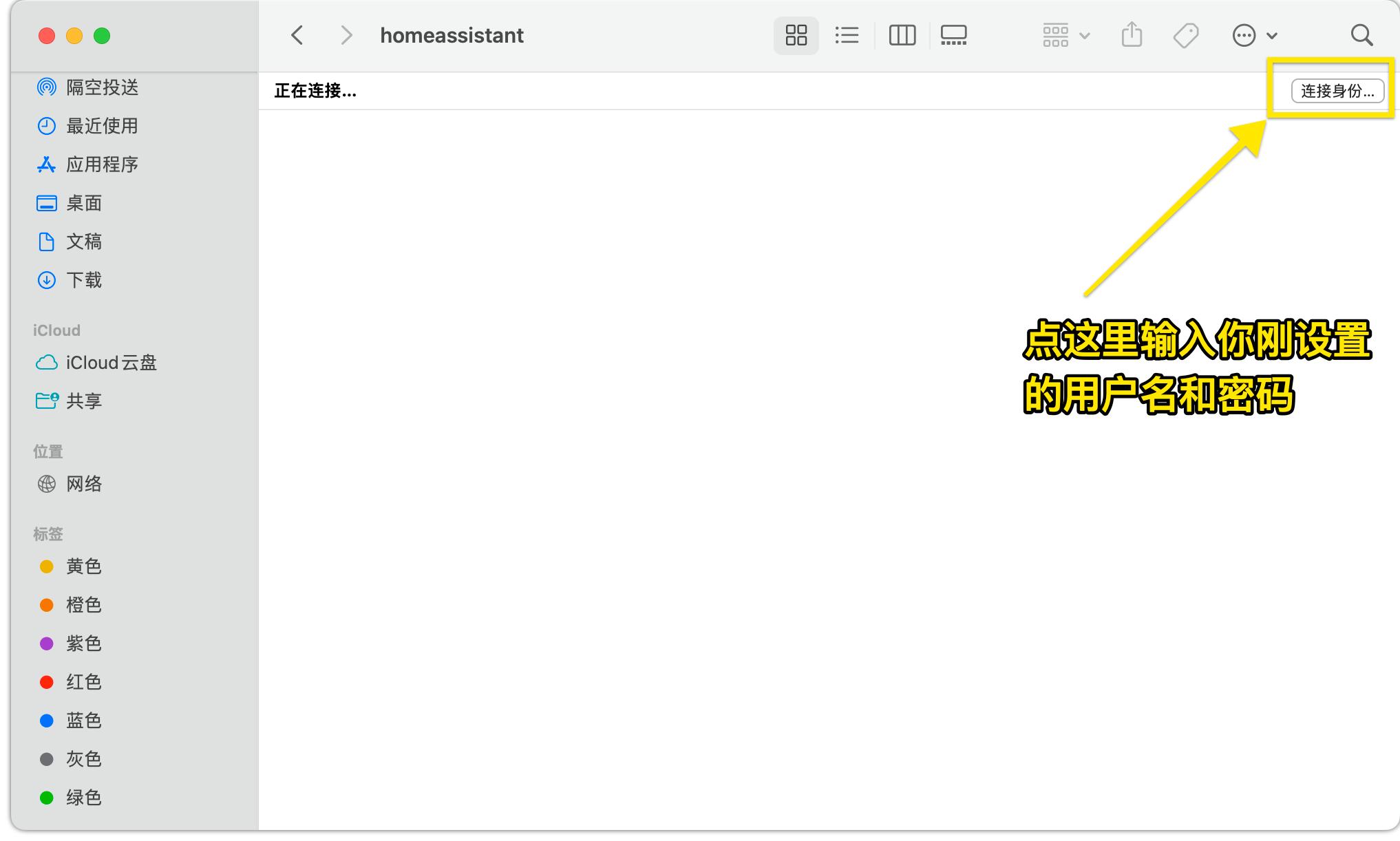 Mac系统上用HomeAssistant将米家的智能家居添加至苹果的HomeKit