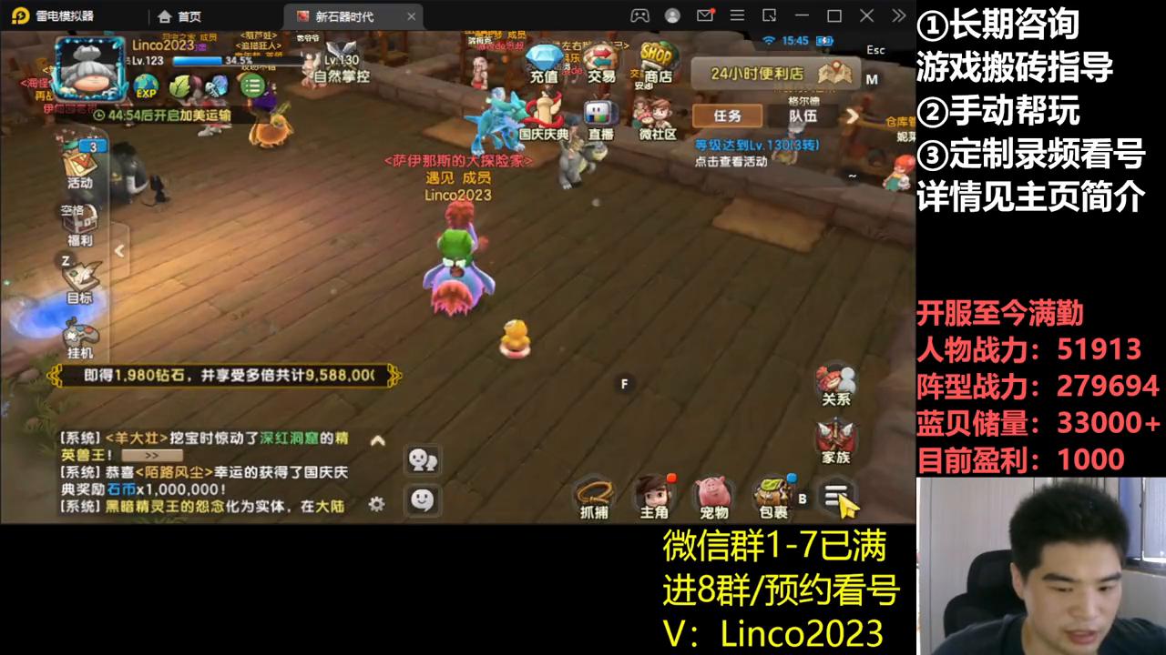 新石器时代饰品进阶,新石器时代高级破甲与高级专注