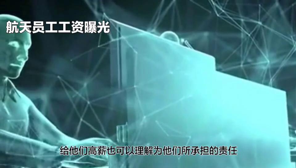 航天人员工资待遇,航天七院员工工资待遇