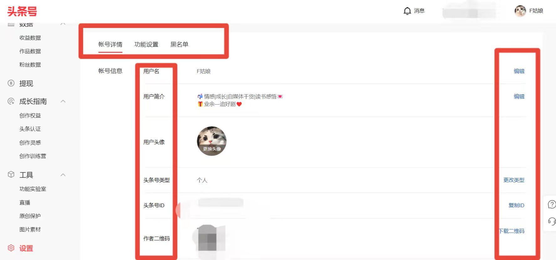 如何在手机头条文章写好之后排版,头条发文用什么编辑软件排版