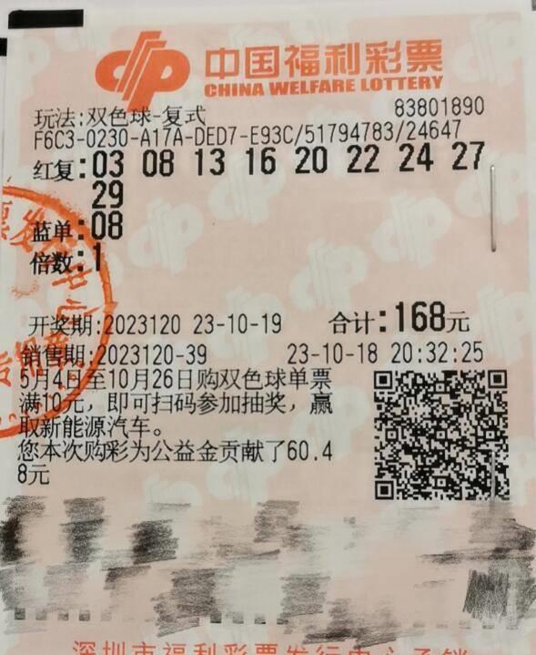 深圳彩民中两注一等奖,深圳一彩民中5829万双色球