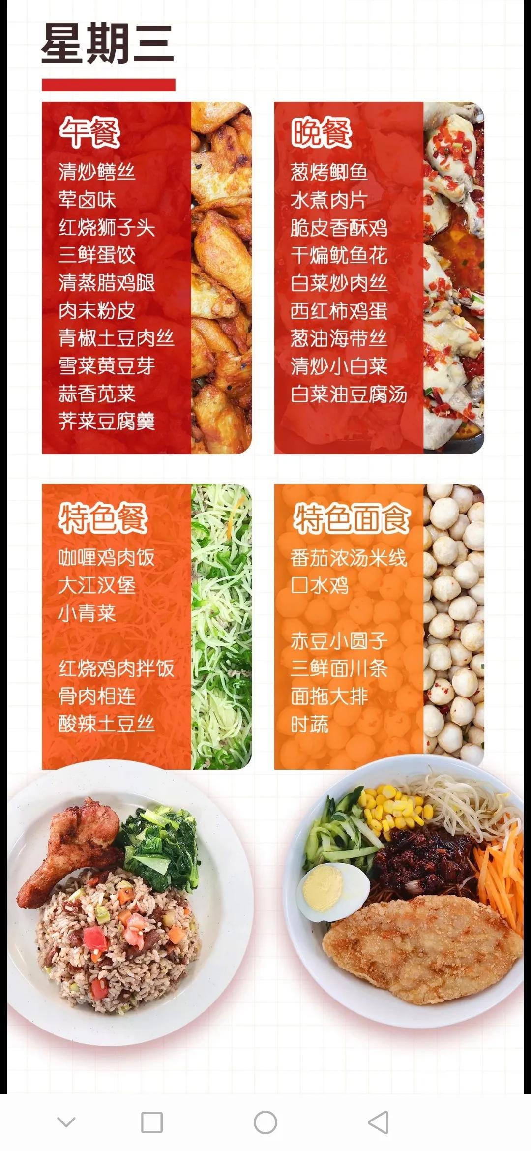 去学校品尝一下伙食感受,晒晒我的学校生活