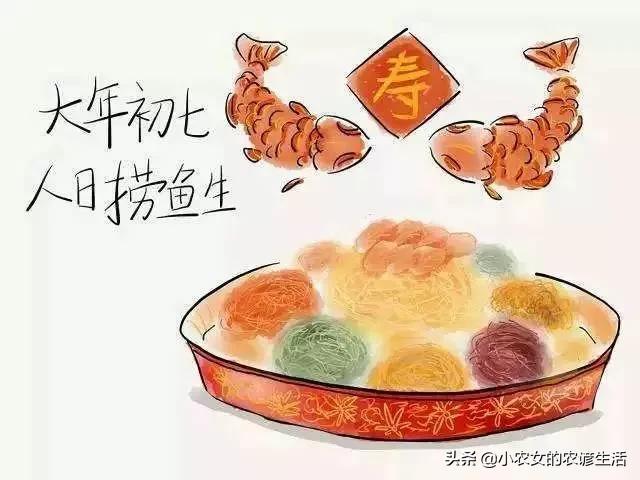 正月初七人日节习俗吃什么,正月初七的习俗吃面条