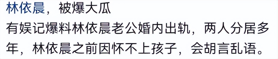 林依晨嫁入豪门后真的幸福吗,林依晨现在婚姻状况怎么样
