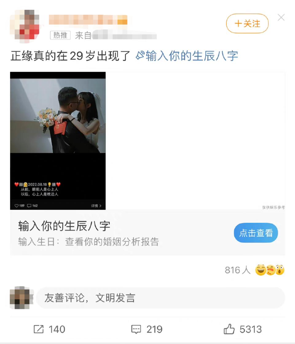 你的正缘出现了吗,你的正缘出现了么