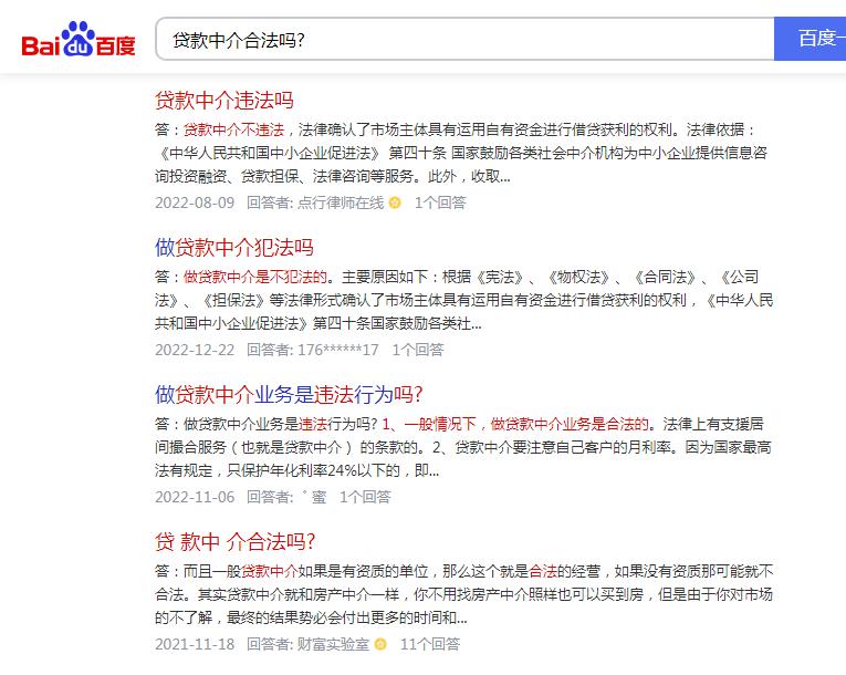 个人贷款中介收取25%服务费合法吗,买二手房中介收贷款服务费