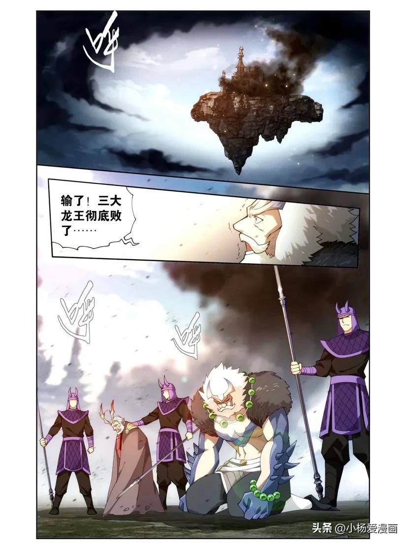 斗破苍穹漫画更新到第859话了,斗破苍穹第三季动态漫画青鳞