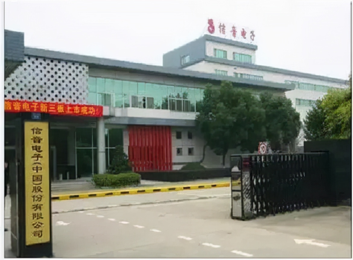 信音电子IPO:财务基础或薄弱,内控管理待提升