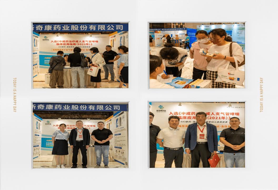 第六届中国中西融合呼吸健康大会,第六届中国中西医交融大会