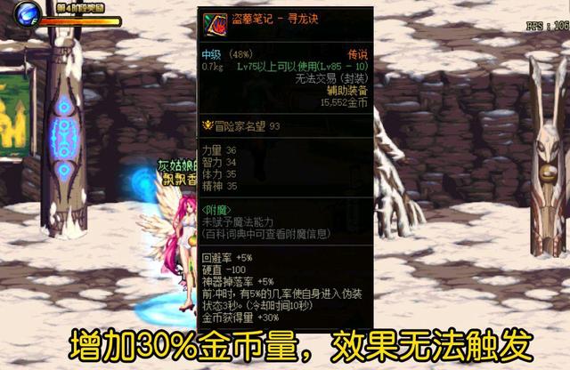 dnf现在的搬砖装备,dnf搬砖有伤害又有速度的装备搭配