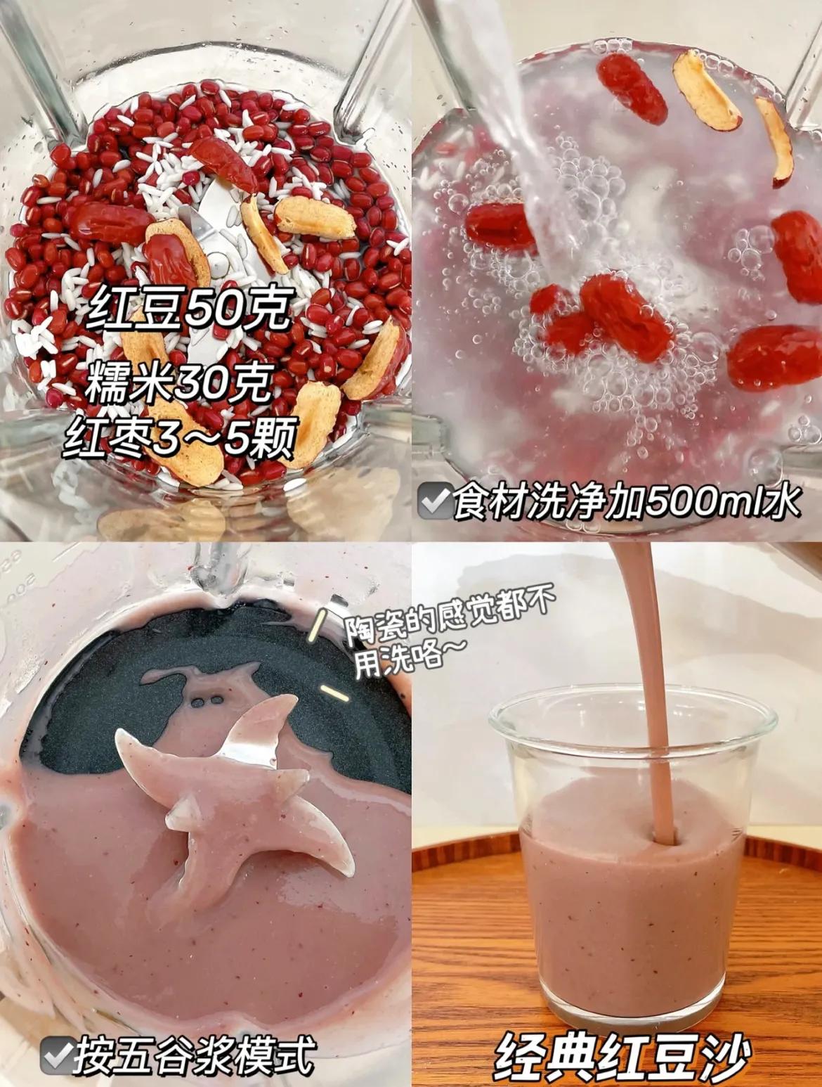 破壁机胡萝卜豆浆米糊,各种豆浆米糊做法大全