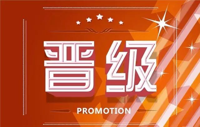 公务员二级晋升一级科员怎么调资,机关事业单位历次调资