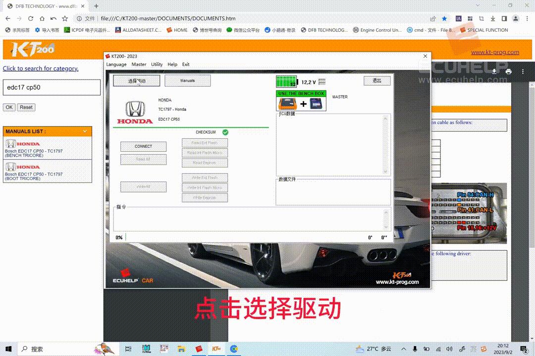 edc17cv44和edc17cv54轨压传感器通用吗,edc17屏蔽egr