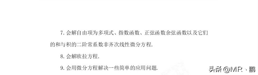 考研数学大纲最新解读,23考研数学一大纲