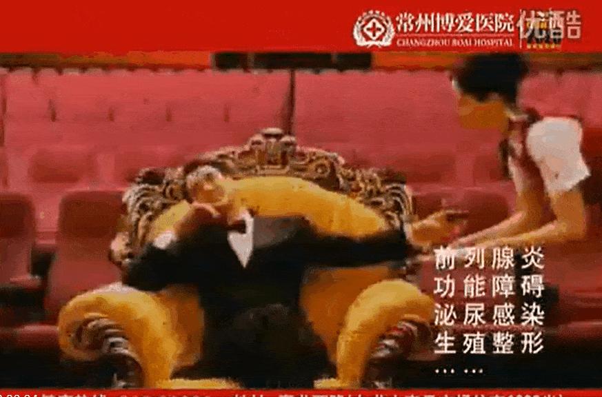 现代男科医院广告片,多少人的童年回忆动画