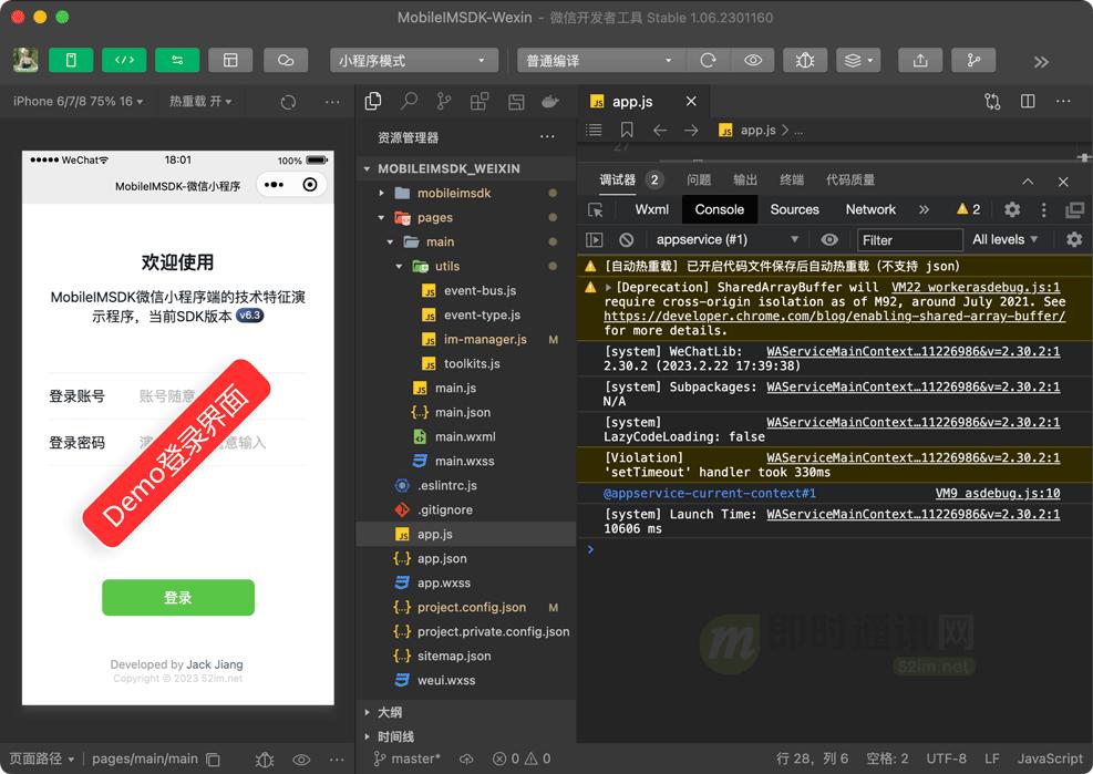 手把手开发一个完整即时通讯app,微信小程序开发即时通讯