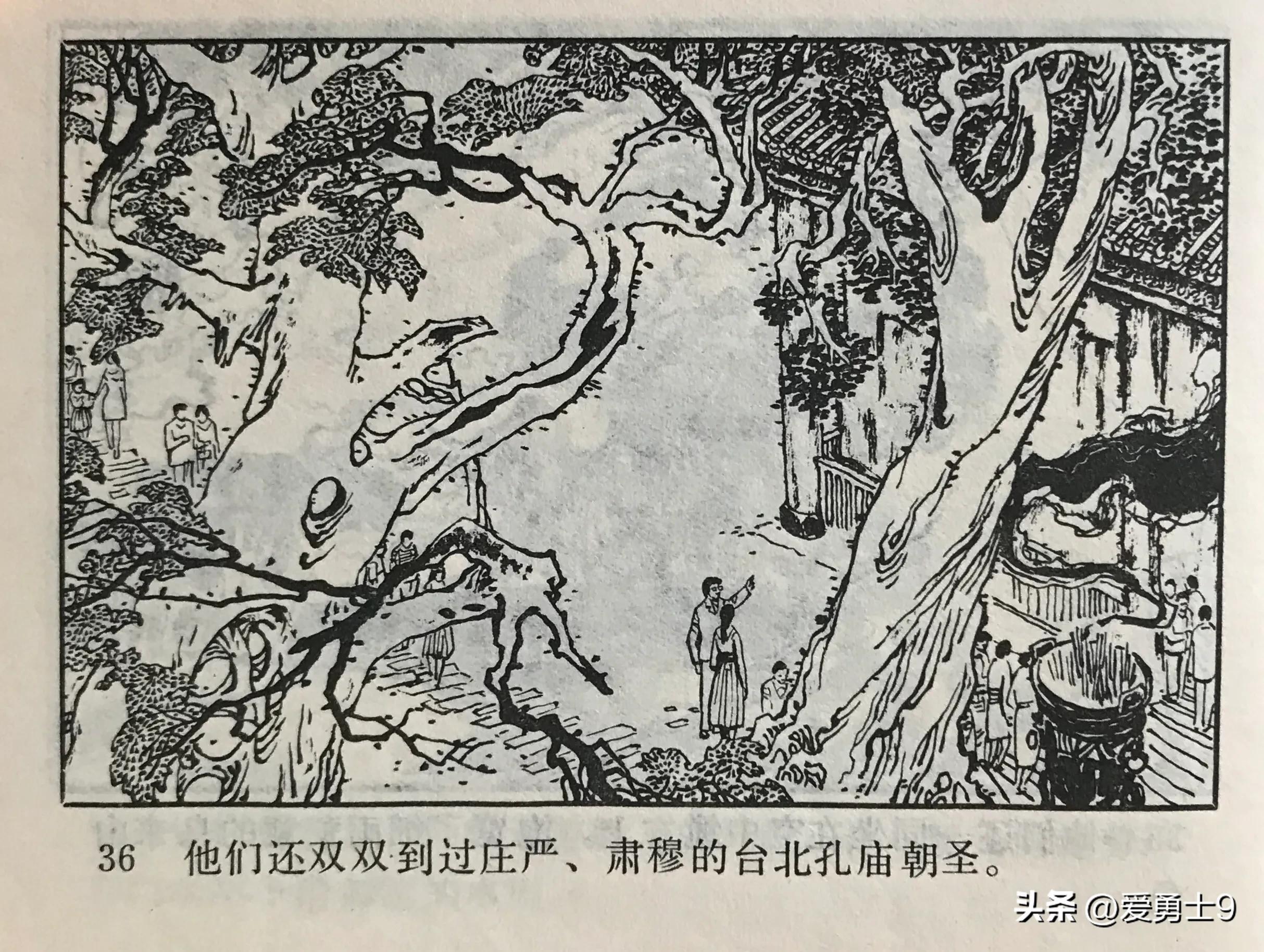 港台连续剧连环画,粤剧连环画