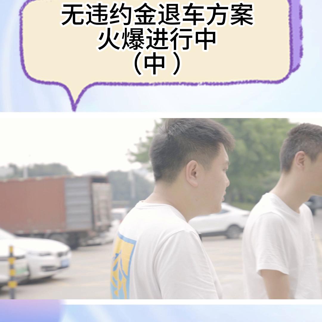 闪电成交，师傅来公司咨询后马上就定车。@网约车黄老邪