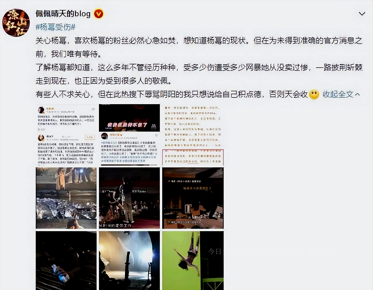 鏉ㄥ箓鍙椾激鍚庢不鐤楀叏杩囩▼鏇濆厜,鏉ㄥ箓鍙椾激鍖呮墡瑙嗛