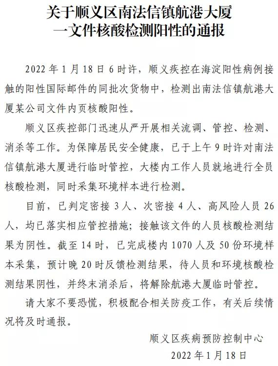 浙江昨日无新增本土阳性感染者,浙江新增无症状感染者7例