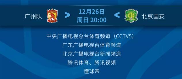 2024中超联赛第19轮综合报道,2021中超争冠组怎么比赛